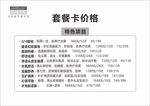 丝域养发价格表