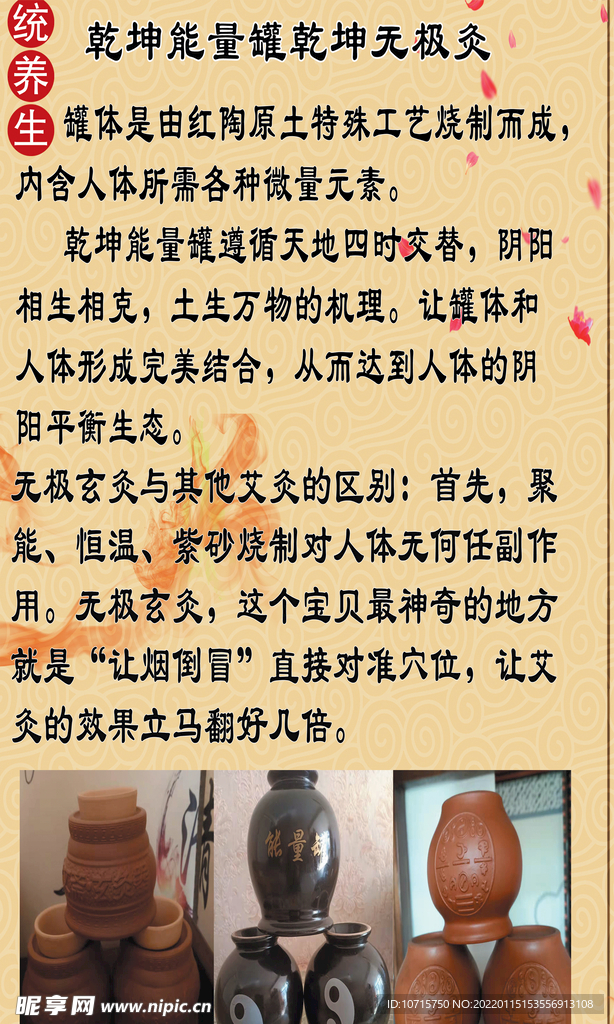 能量罐  