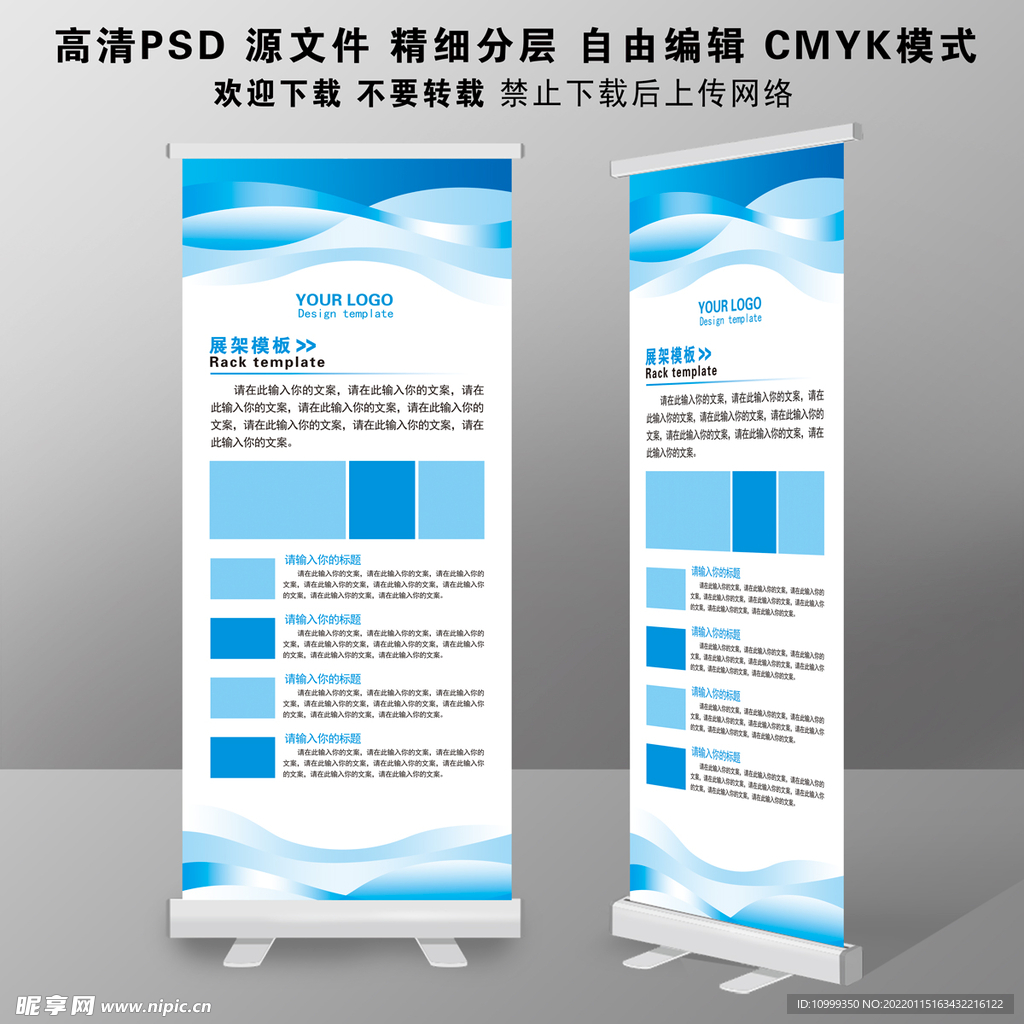 企业展架
