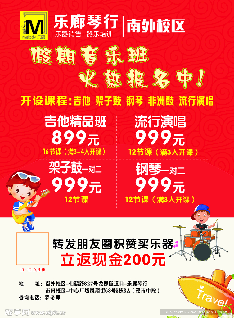 吉他培训