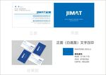 金美新材名片