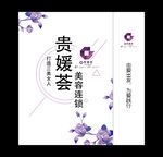 美容院手提袋