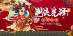 国潮