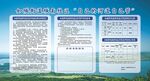河道整治 环境整治 村规民约 