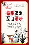 遵德守礼