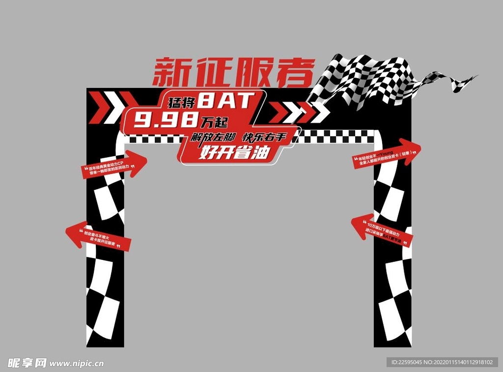 龙门架