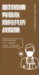 防疫海报
