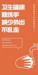防疫提示