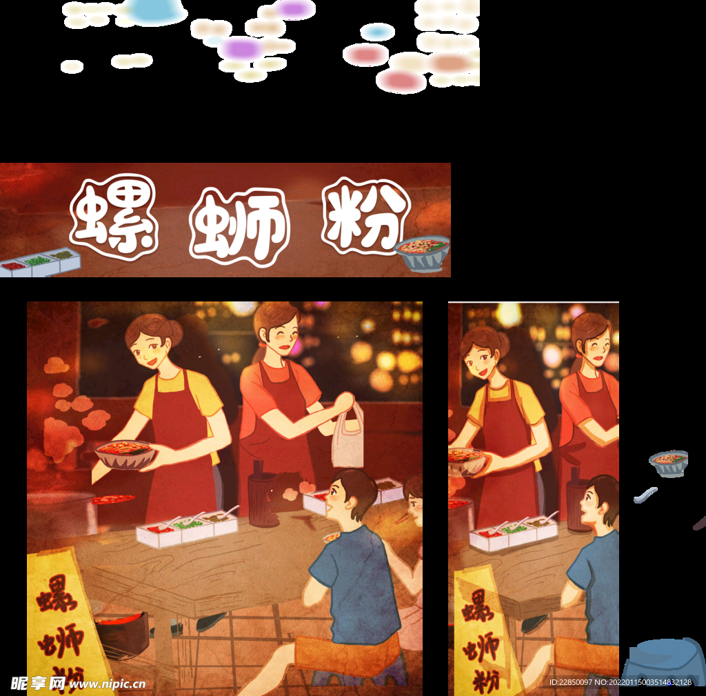 螺蛳粉 广告桌 海报