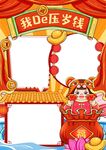 2022虎年插画 虎年贺岁  