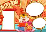 2022虎年插画 虎年贺岁  