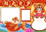 2022虎年插画 虎年贺岁  