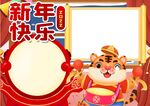 2022虎年插画 虎年贺岁  
