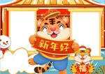 2022虎年插画 虎年贺岁  