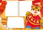 2022虎年插画 虎年贺岁  