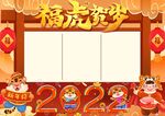 2022虎年插画 虎年贺岁  