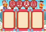 2022虎年插画 虎年贺岁  