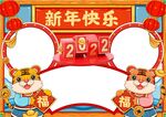 2022虎年插画 虎年贺岁  