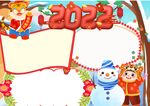 2022虎年插画 虎年贺岁  