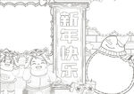 2022虎年线稿 新年线稿  
