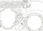 2022虎年线稿 新年线稿  