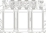 2022虎年线稿 新年线稿 插
