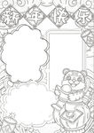 2022虎年线稿 新年线稿 插