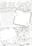 2022虎年线稿 新年线稿 插