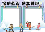春节安全出行 手抄报  