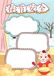 春节安全出行 手抄报 