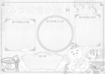 春节美食 手抄报 插画  线稿