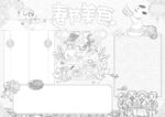 春节美食 手抄报 插画  线稿