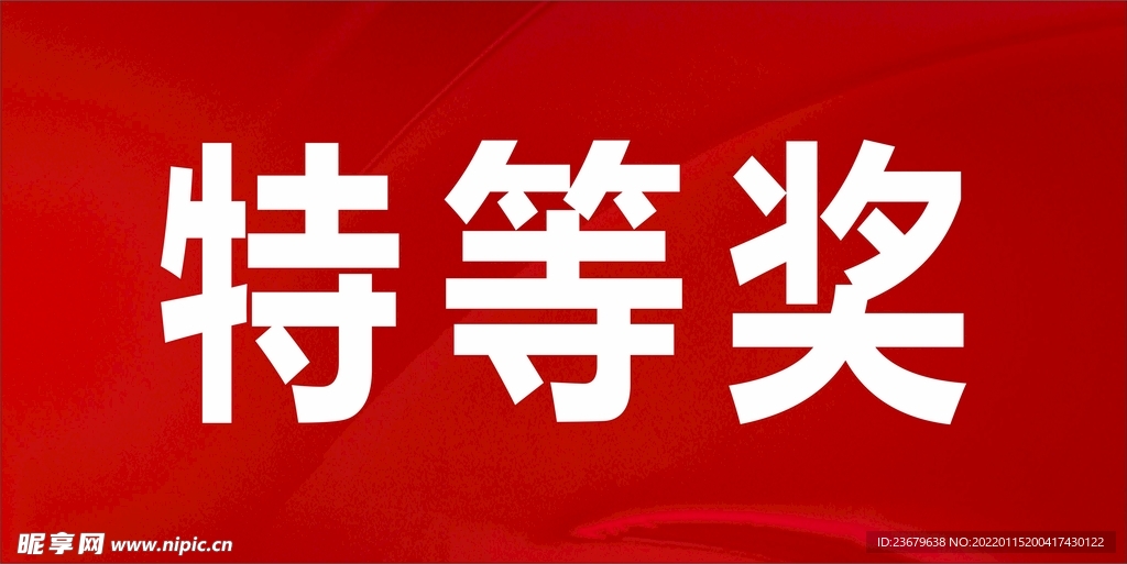 红色背景 
