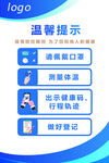 疫情防控请佩戴好口罩