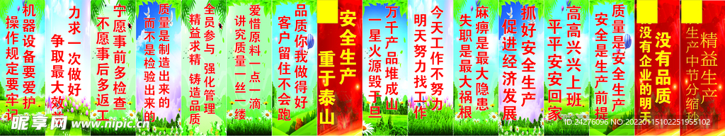车间标语 
