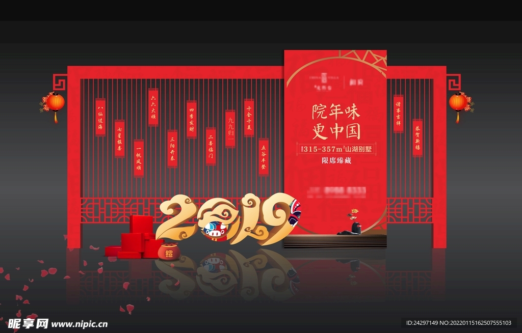 新年堆头