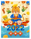 2022虎年新年插画