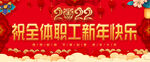 虎年新年 