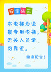 温馨提示