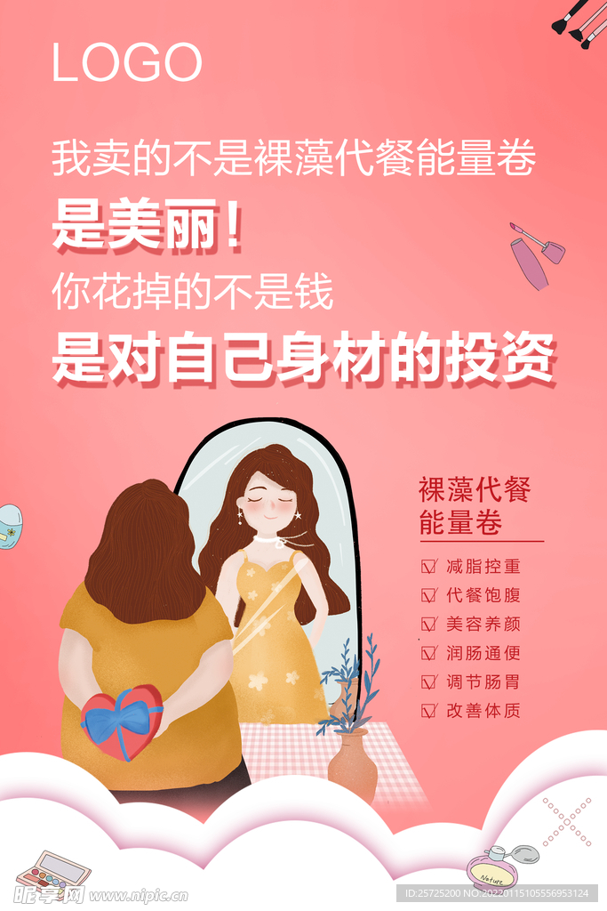 减肥