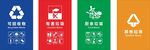 垃圾分类