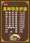 砂锅