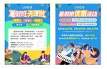 琴坊招生