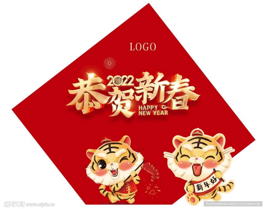 新春布置