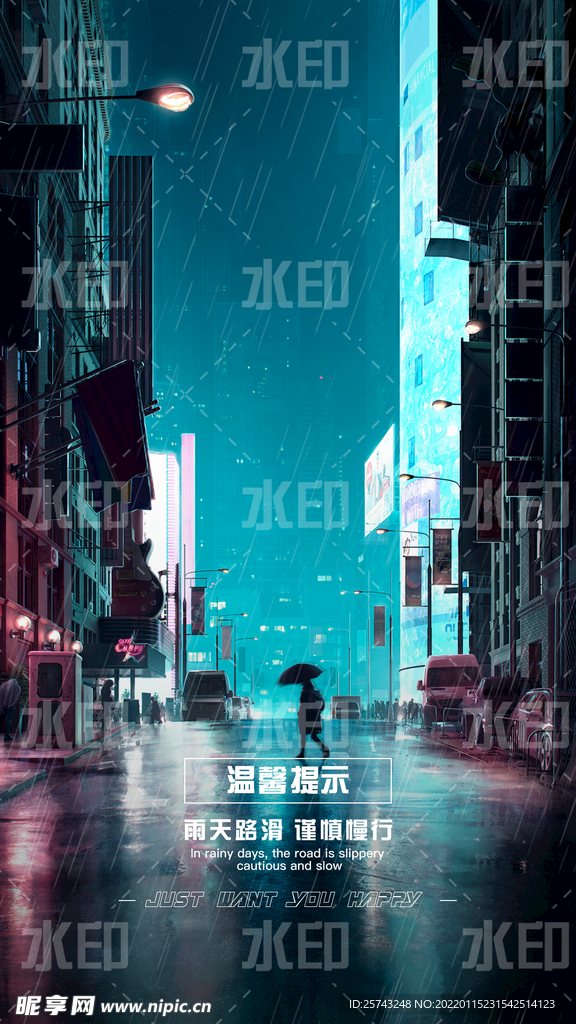 夜店下雨天