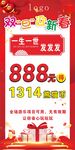 卡通红色海报