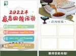 棋牌室宣传单