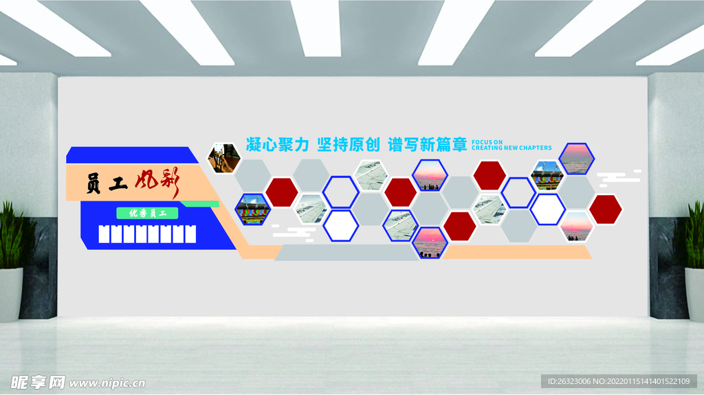 文化墙