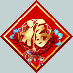 福