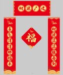 对联